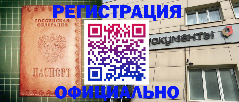 миграционный учет в Дербенте