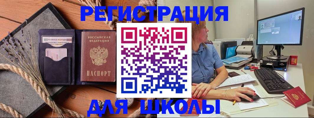 временная регистрация для всех в Дербенте