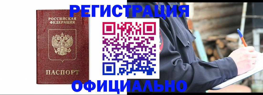 прописка для кредита в Дербенте