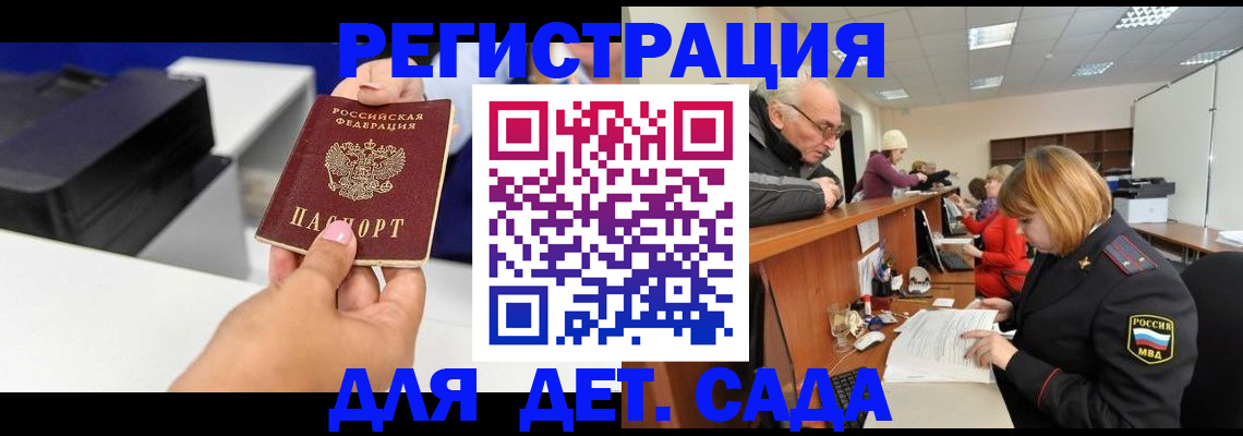 временная регистрация купить в Дербенте