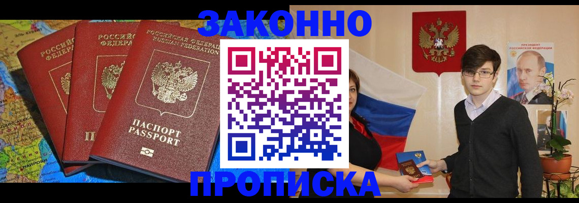 временная регистрация в Дербенте