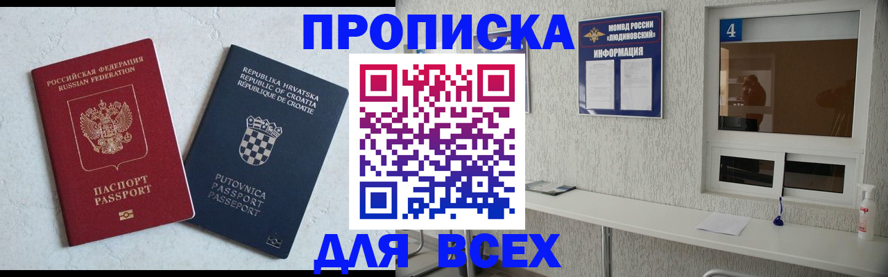 временная регистрация госуслуги в Дербенте