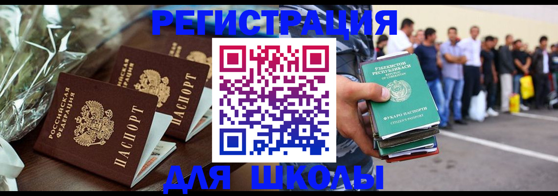 купить прописку в Дербенте